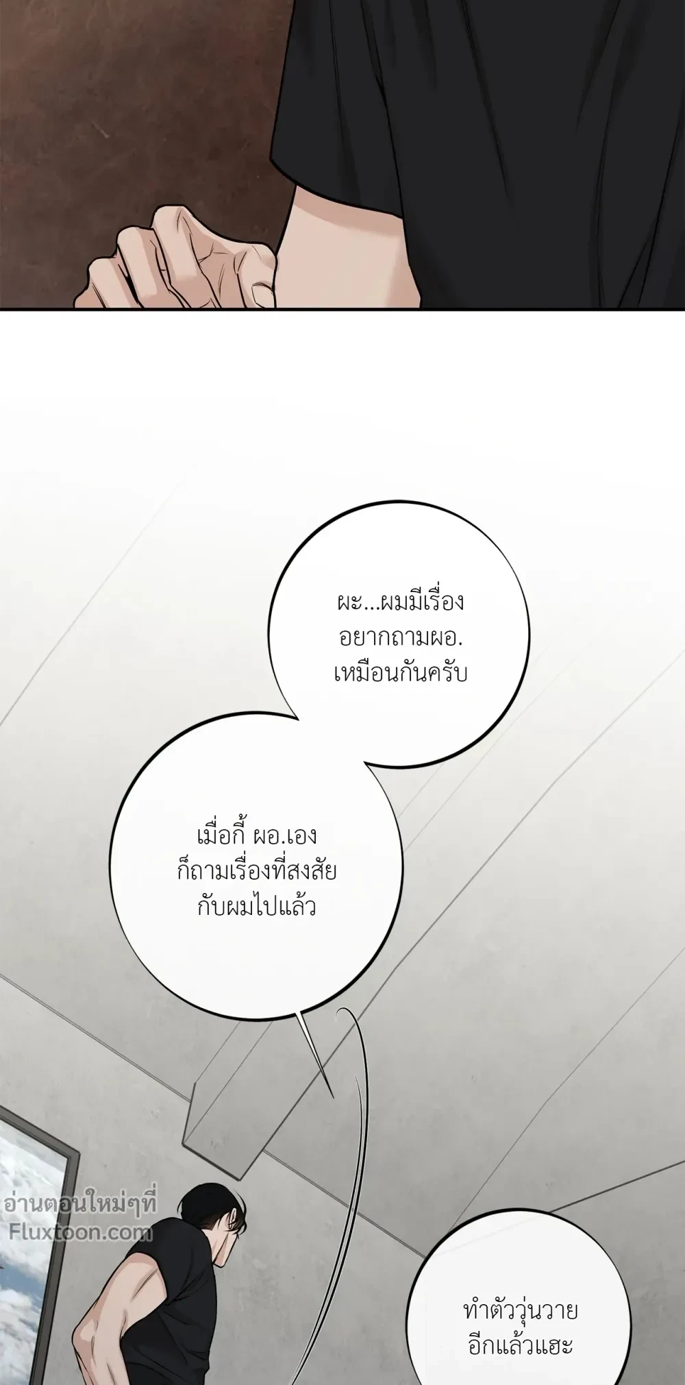 Codename March - ตอนที่ 31 - หน้า 17