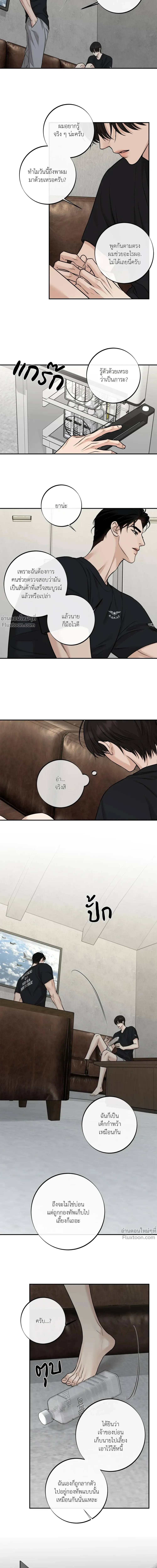 Codename March - ตอนที่ 31 - หน้า 18
