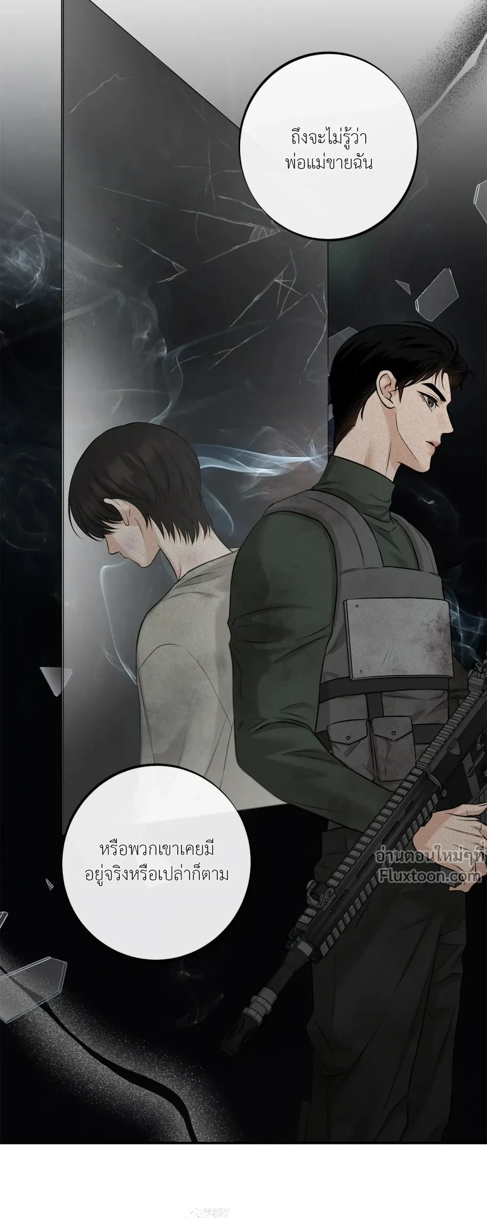 Codename March - ตอนที่ 31 - หน้า 19