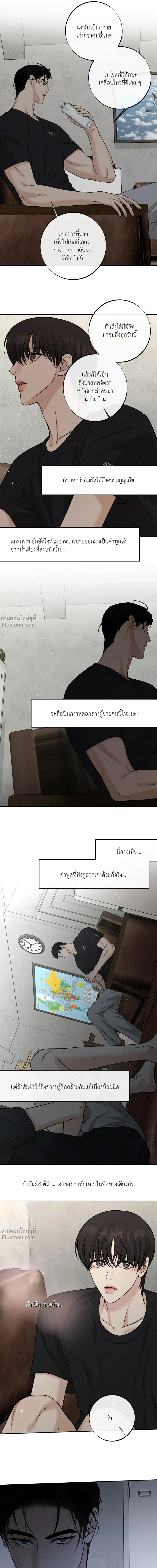Codename March - ตอนที่ 31 - หน้า 20