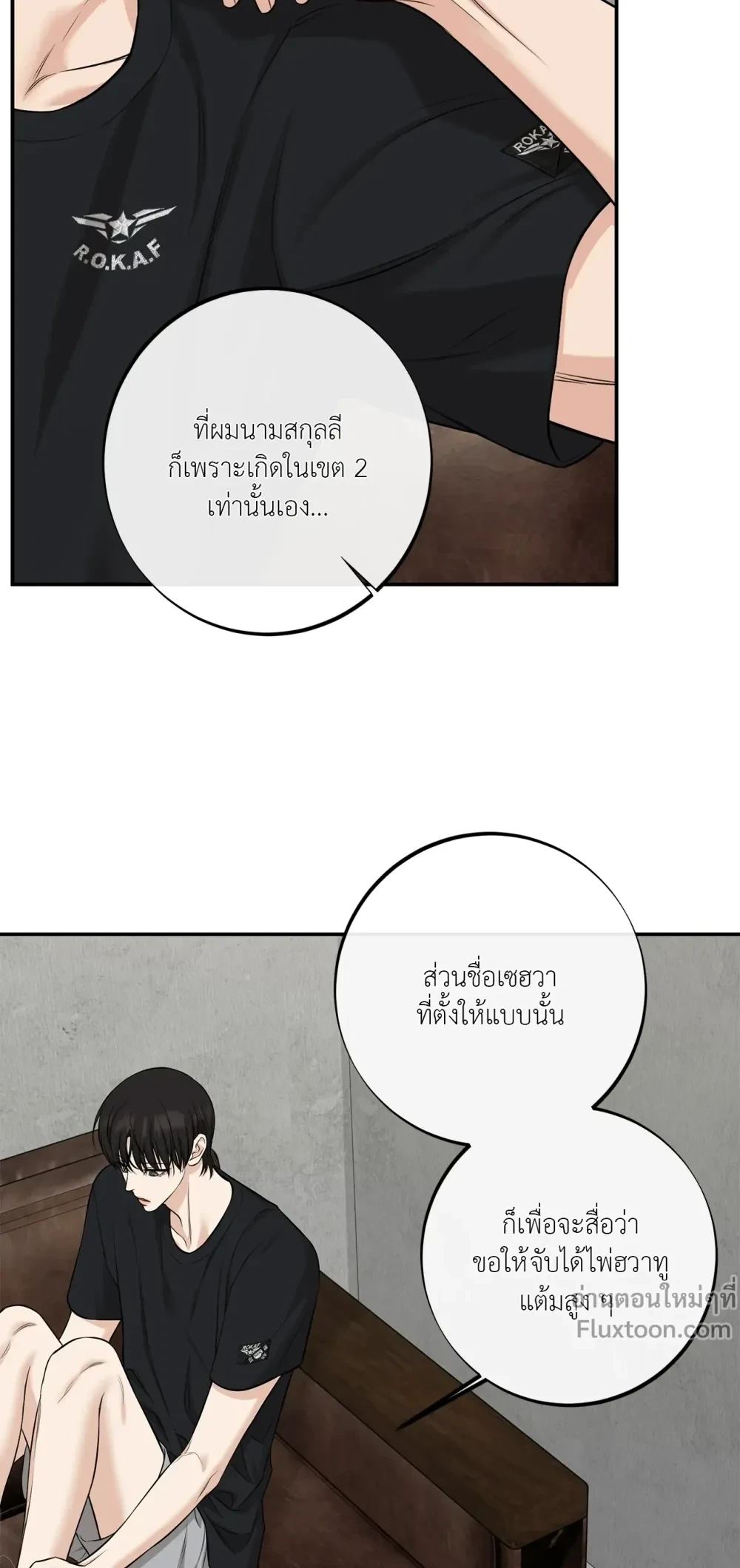 Codename March - ตอนที่ 31 - หน้า 5