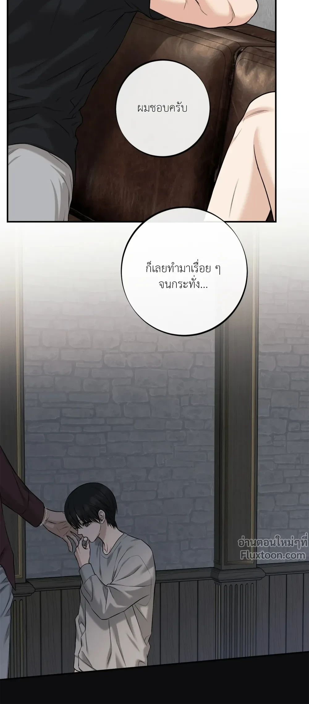 Codename March - ตอนที่ 31 - หน้า 7