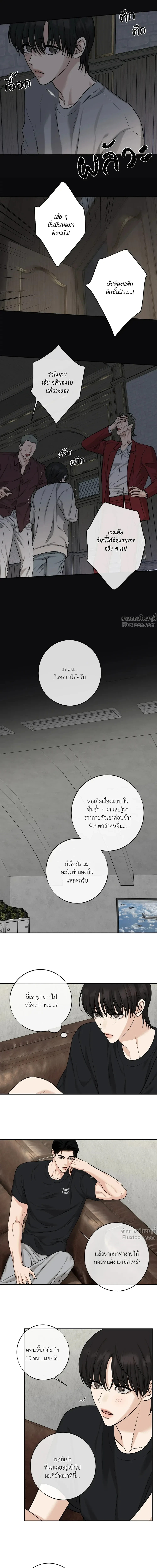 Codename March - ตอนที่ 31 - หน้า 8