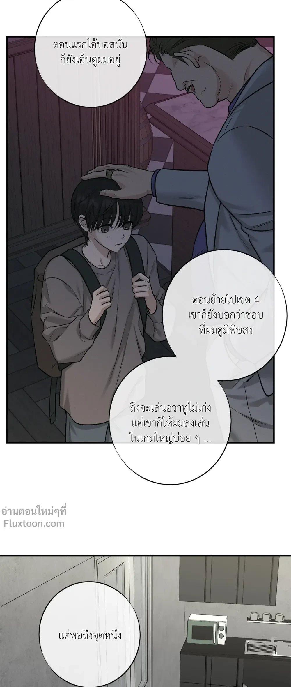 Codename March - ตอนที่ 31 - หน้า 9