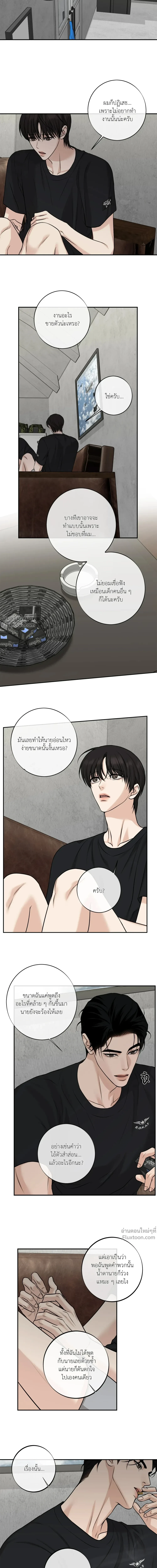 Codename March - ตอนที่ 31 - หน้า 10