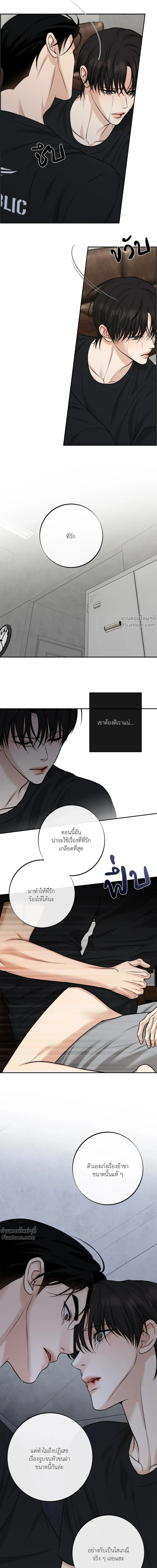 Codename March - ตอนที่ 32 - หน้า 14