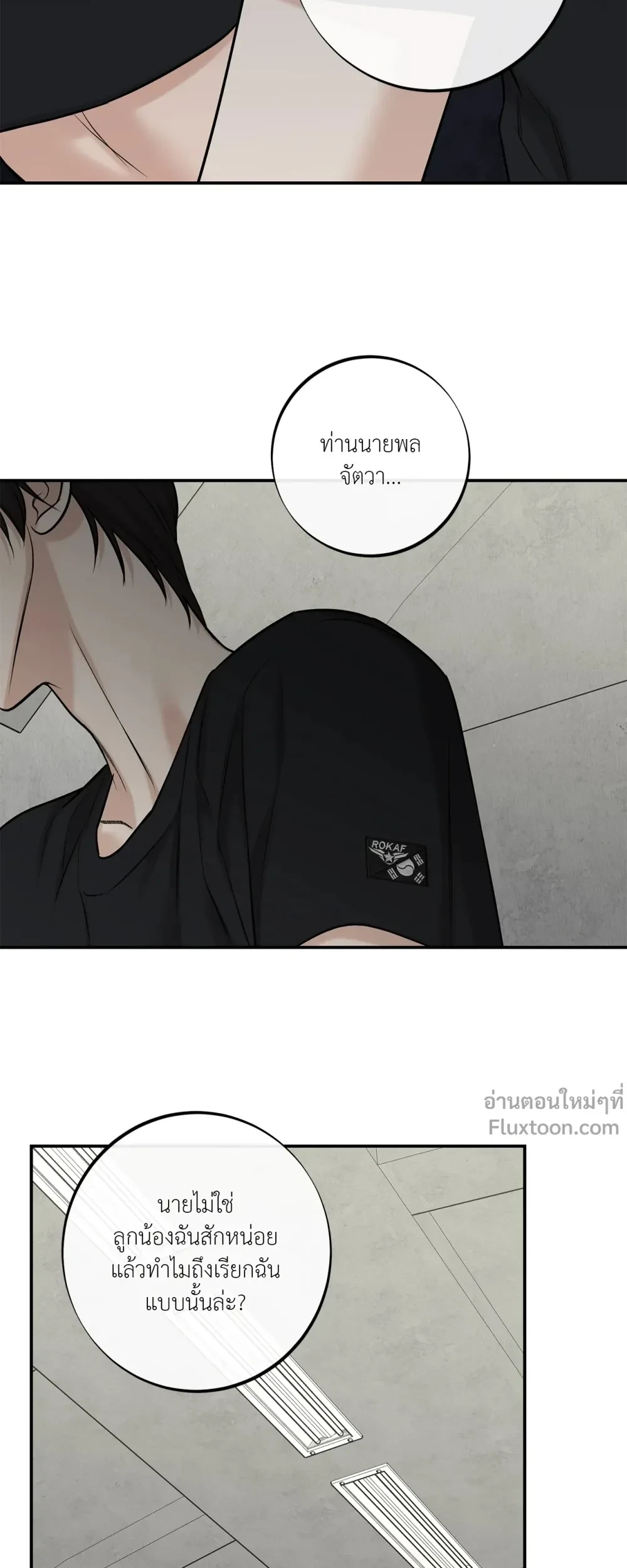 Codename March - ตอนที่ 32 - หน้า 15