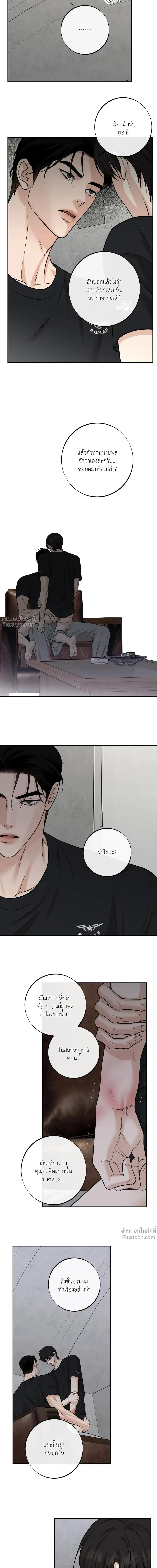Codename March - ตอนที่ 32 - หน้า 16