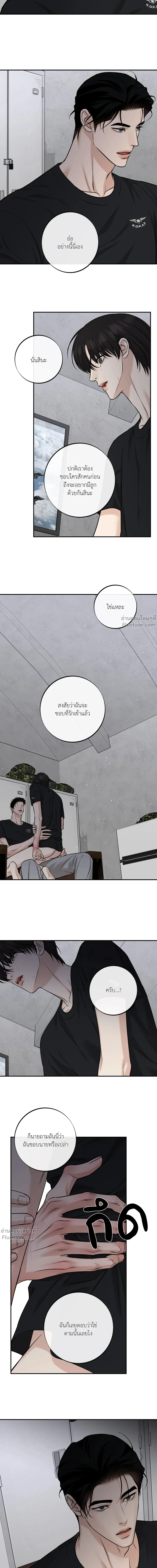 Codename March - ตอนที่ 32 - หน้า 18
