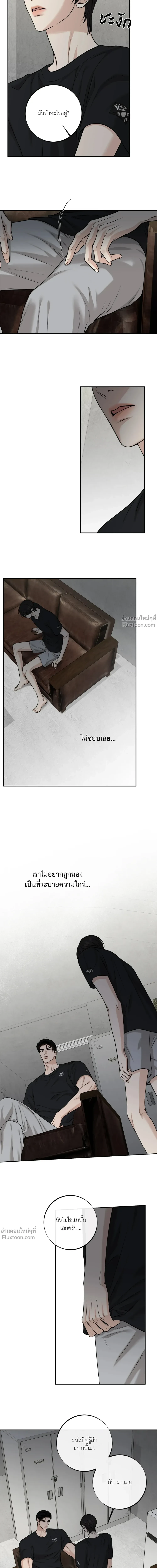 Codename March - ตอนที่ 32 - หน้า 4