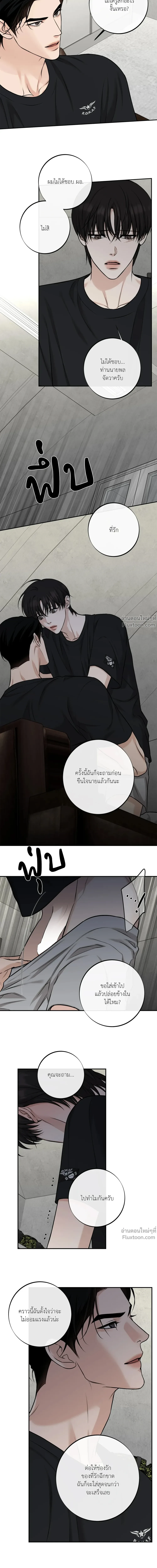 Codename March - ตอนที่ 32 - หน้า 6