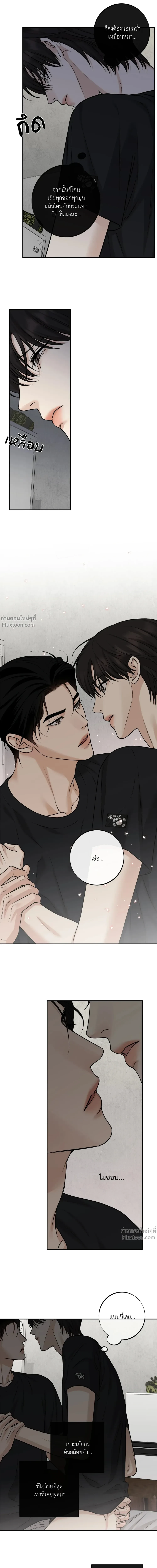 Codename March - ตอนที่ 32 - หน้า 8
