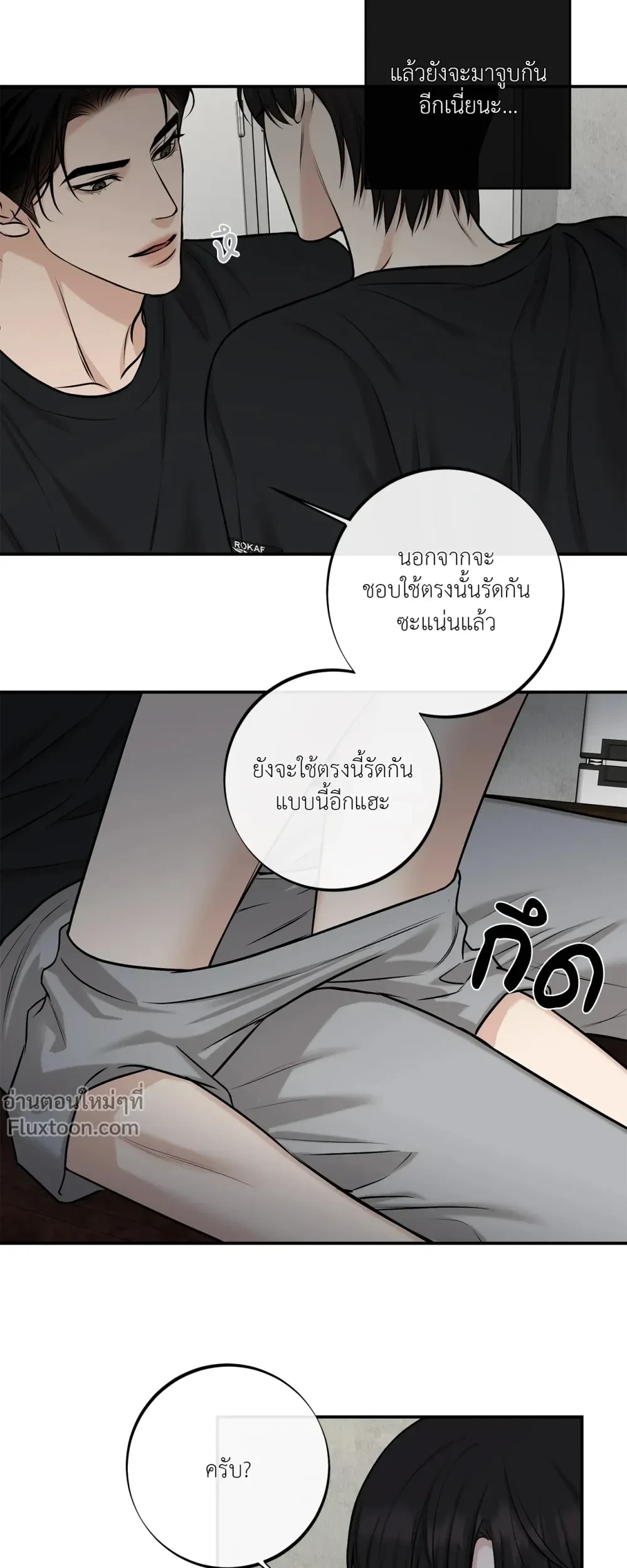 Codename March - ตอนที่ 32 - หน้า 9