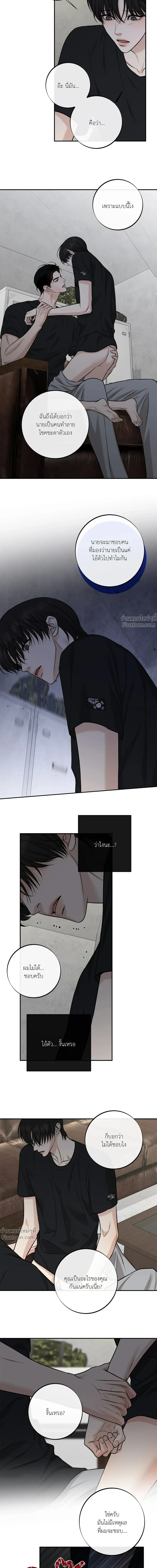 Codename March - ตอนที่ 32 - หน้า 10