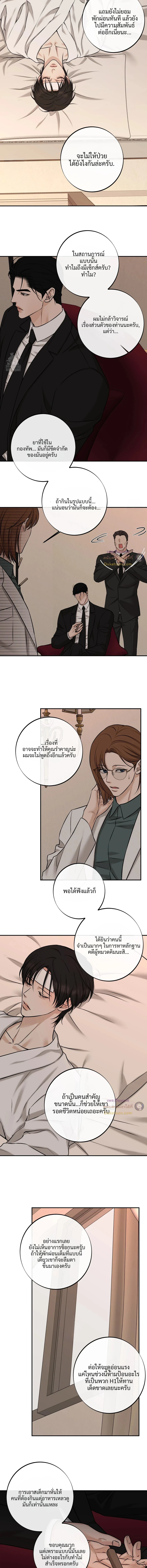 Codename March - ตอนที่ 36 - หน้า 13