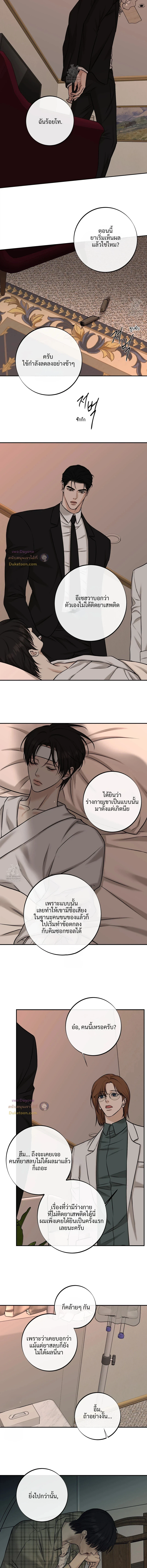 Codename March - ตอนที่ 36 - หน้า 15