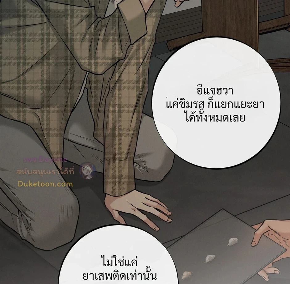 Codename March - ตอนที่ 36 - หน้า 16