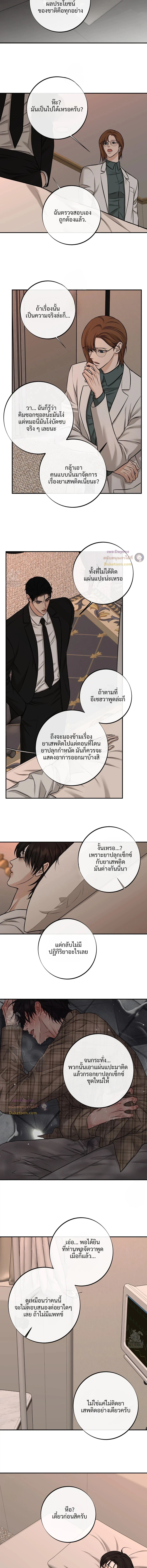 Codename March - ตอนที่ 36 - หน้า 17