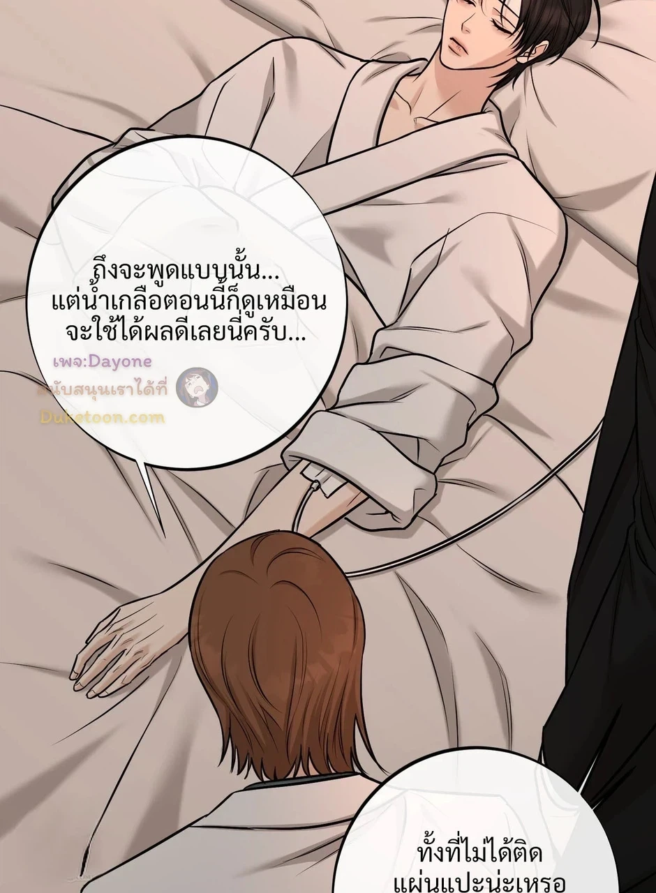 Codename March - ตอนที่ 36 - หน้า 18