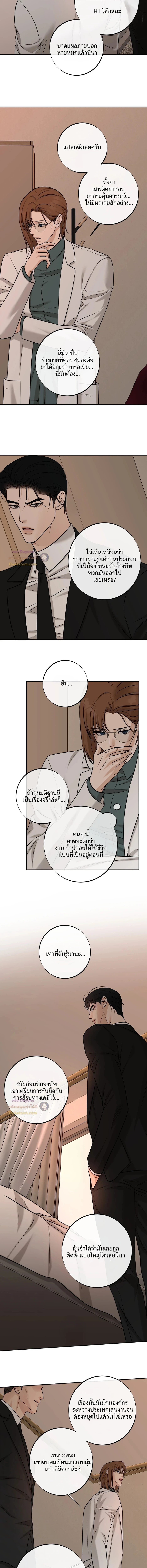 Codename March - ตอนที่ 36 - หน้า 19