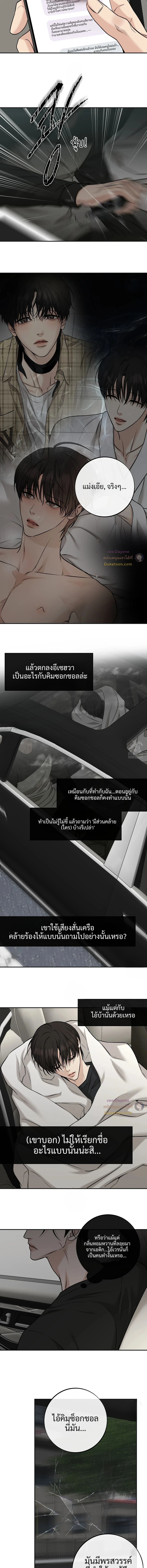 Codename March - ตอนที่ 36 - หน้า 3