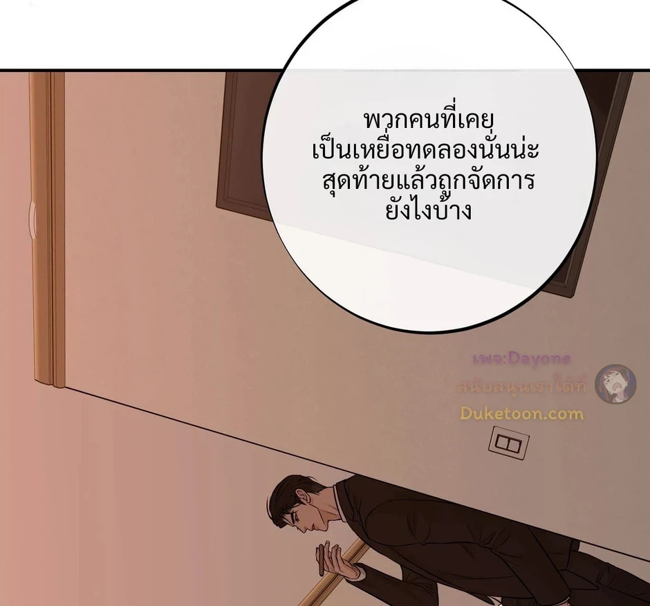 Codename March - ตอนที่ 36 - หน้า 22