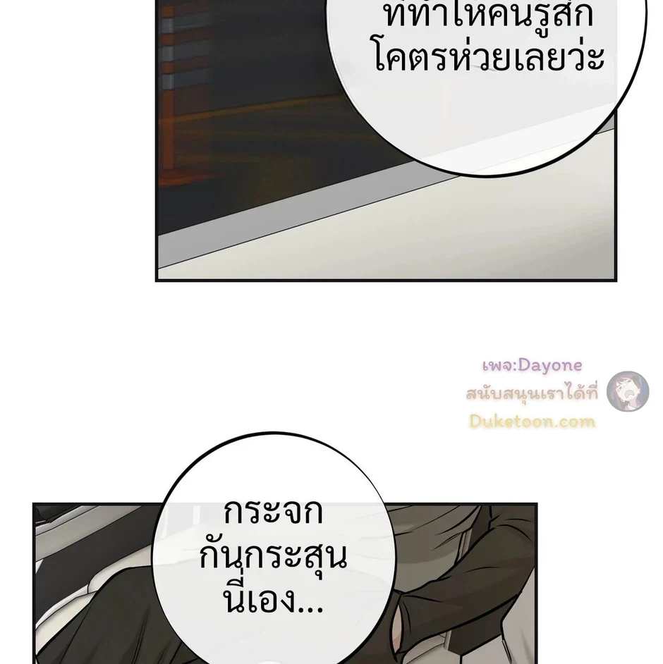 Codename March - ตอนที่ 36 - หน้า 4