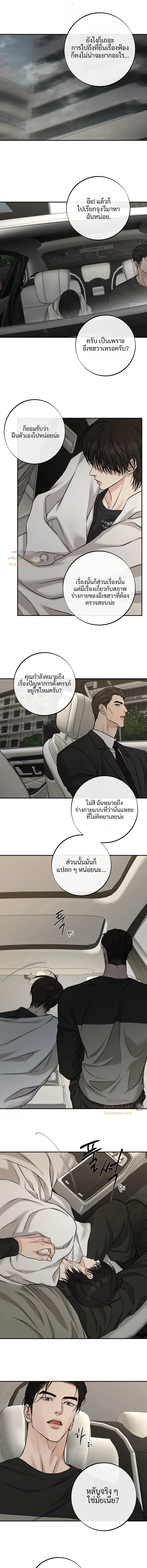 Codename March - ตอนที่ 36 - หน้า 9