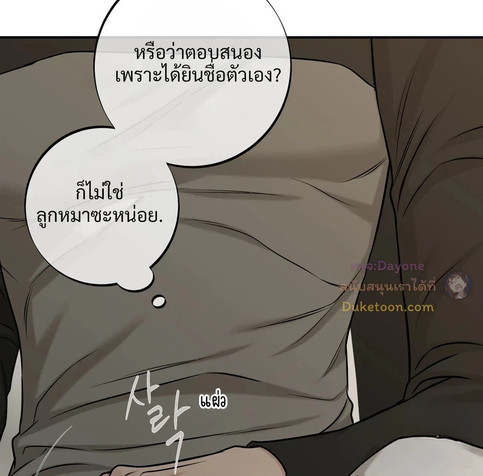Codename March - ตอนที่ 36 - หน้า 10