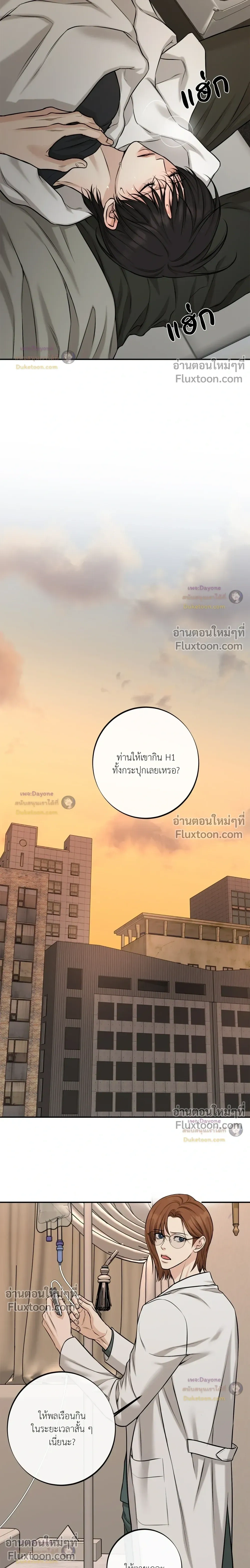 Codename March - ตอนที่ 37 - หน้า 11