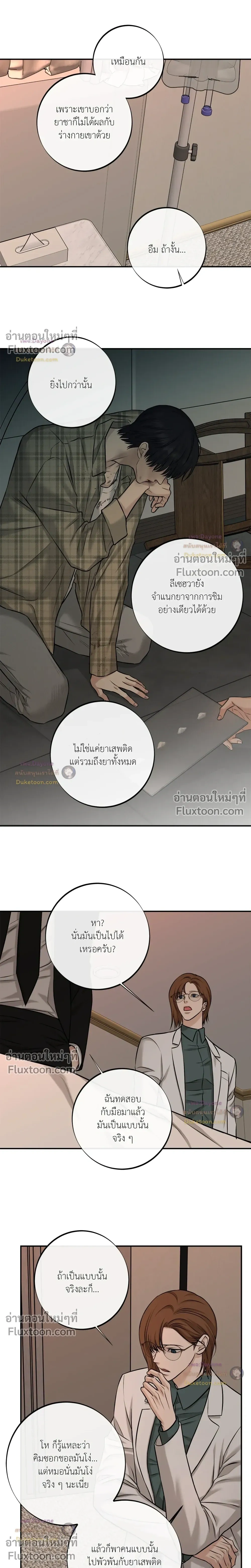 Codename March - ตอนที่ 37 - หน้า 16