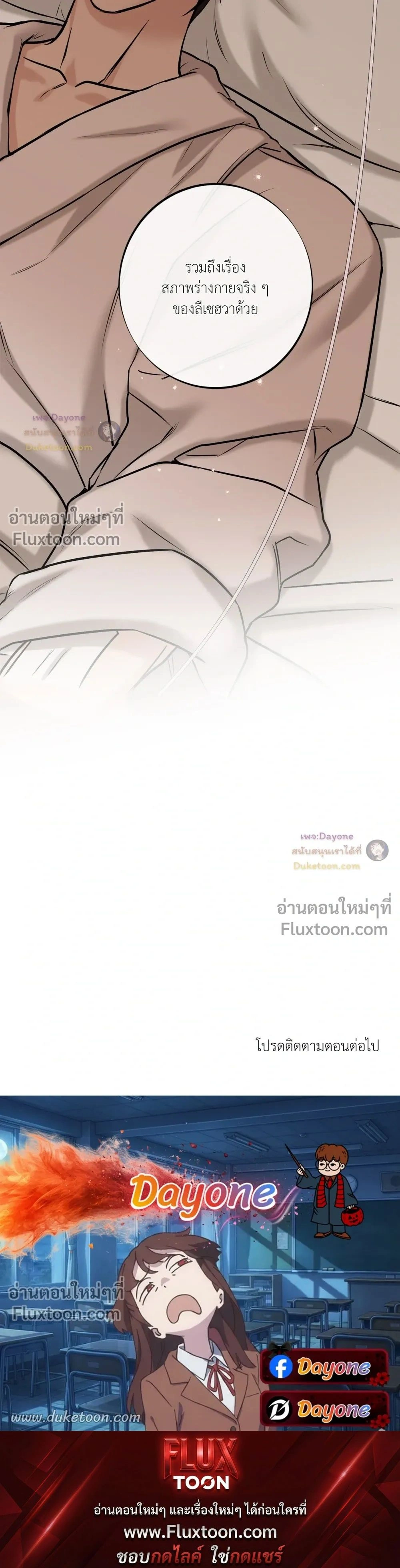 Codename March - ตอนที่ 37 - หน้า 23