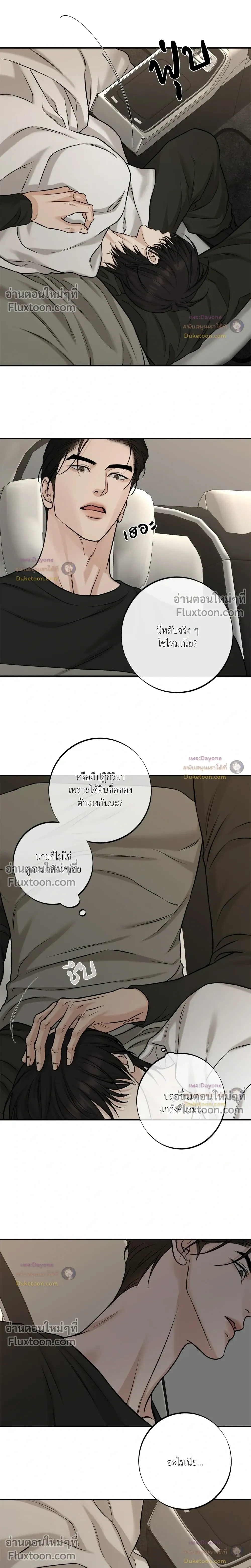 Codename March - ตอนที่ 37 - หน้า 10