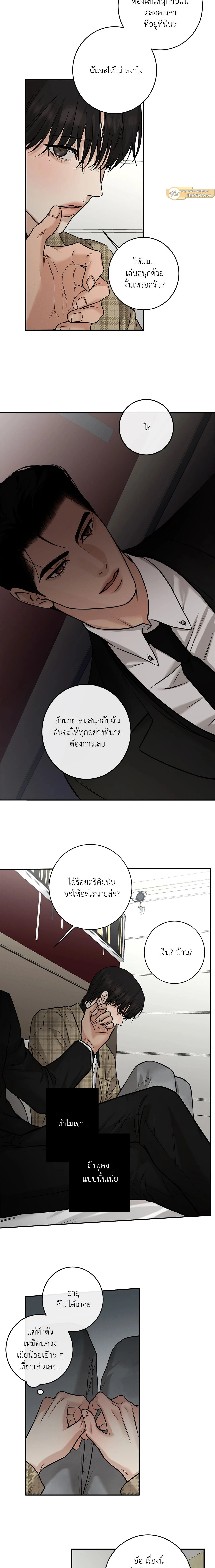 Codename March - ตอนที่ 7 - หน้า 11