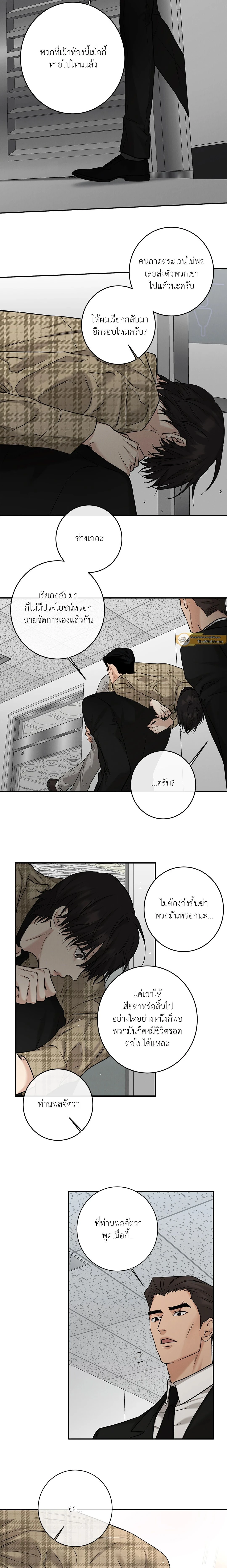Codename March - ตอนที่ 7 - หน้า 3