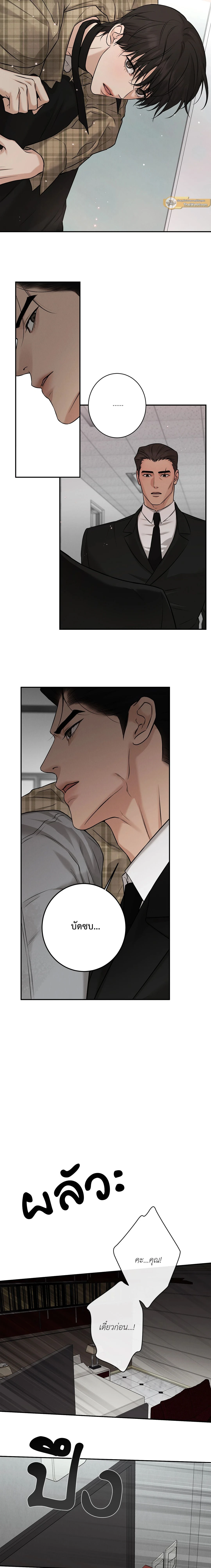 Codename March - ตอนที่ 7 - หน้า 4