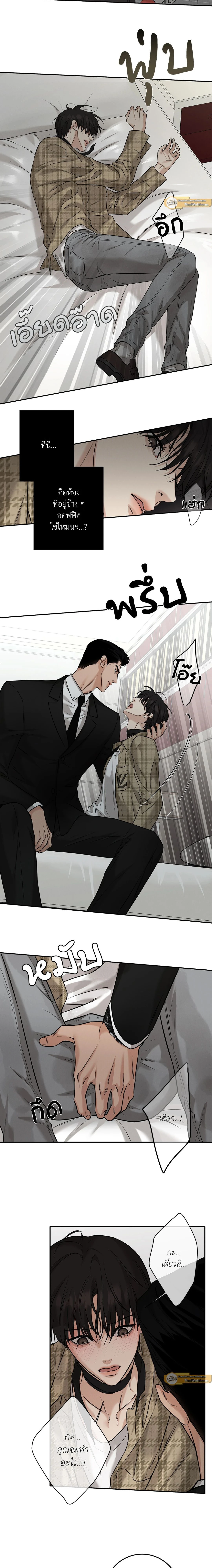 Codename March - ตอนที่ 7 - หน้า 5