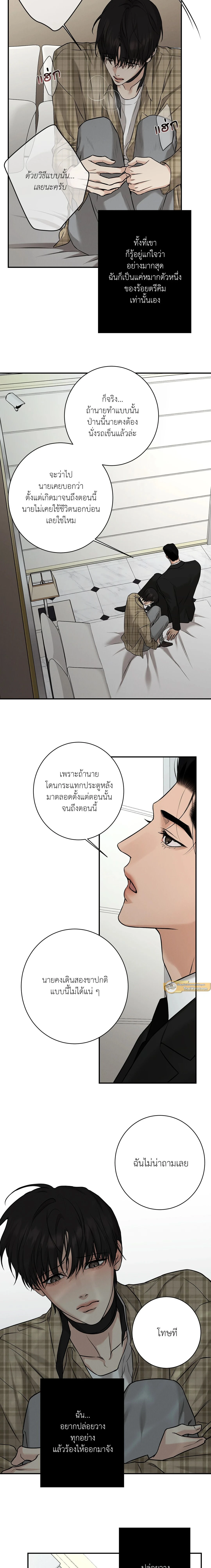 Codename March - ตอนที่ 7 - หน้า 7