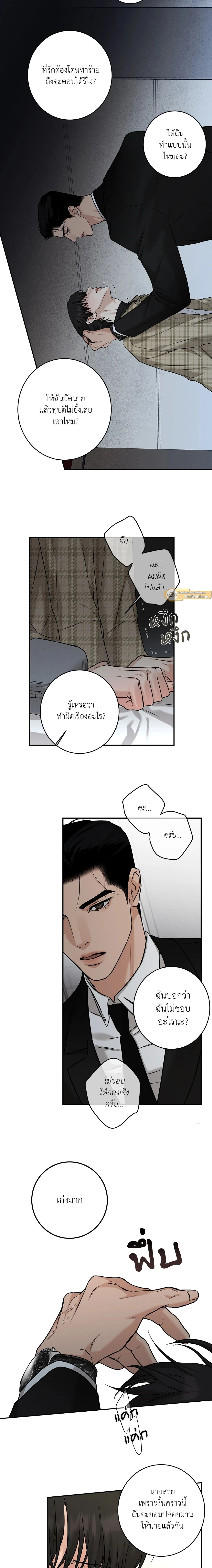 Codename March - ตอนที่ 7 - หน้า 9