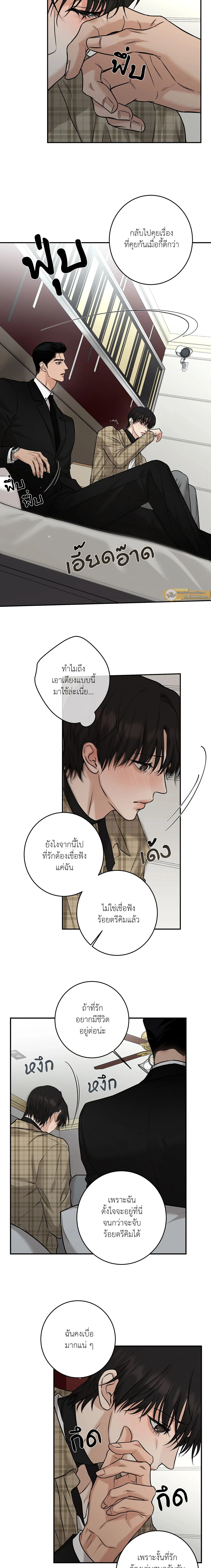 Codename March - ตอนที่ 7 - หน้า 10