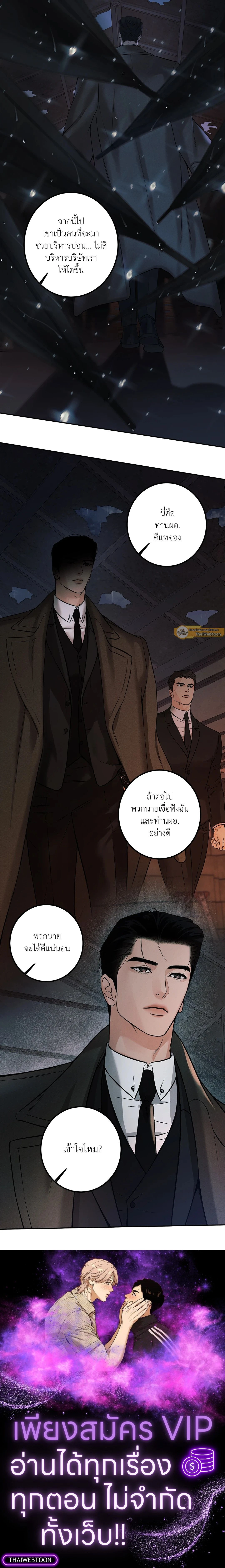Codename March - ตอนที่ 0 - หน้า 3
