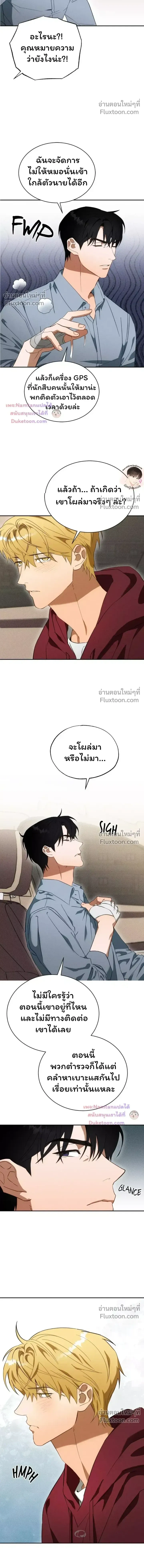 The Light I Give You – แสงสว่างที่มอบให้เธอ - ตอนที่ 27 - หน้า 4