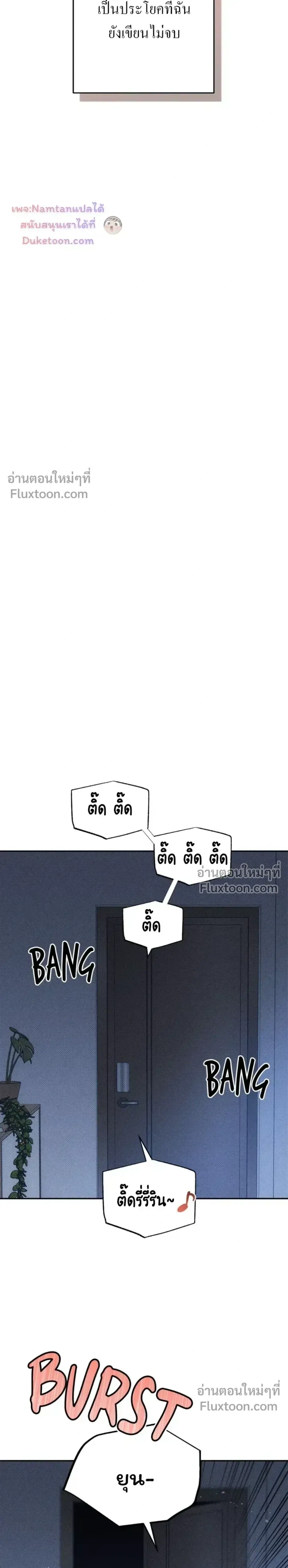 The Light I Give You – แสงสว่างที่มอบให้เธอ - ตอนที่ 28 - หน้า 11