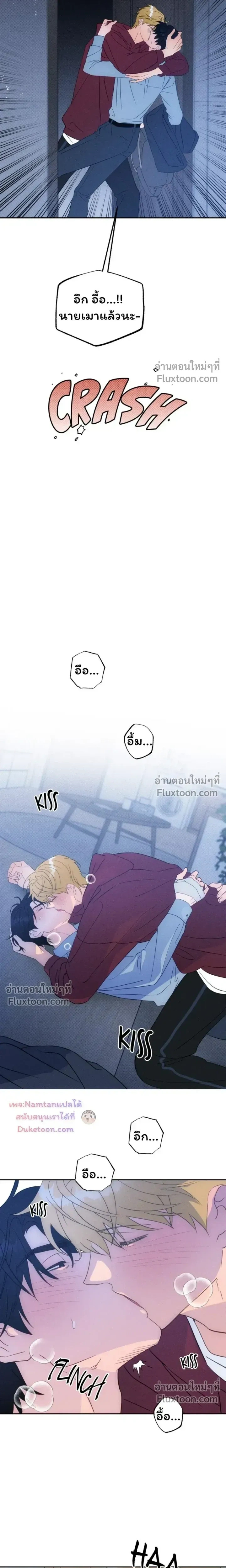 The Light I Give You – แสงสว่างที่มอบให้เธอ - ตอนที่ 28 - หน้า 12