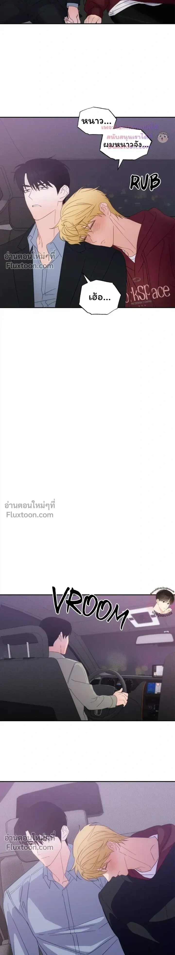 The Light I Give You – แสงสว่างที่มอบให้เธอ - ตอนที่ 28 - หน้า 8
