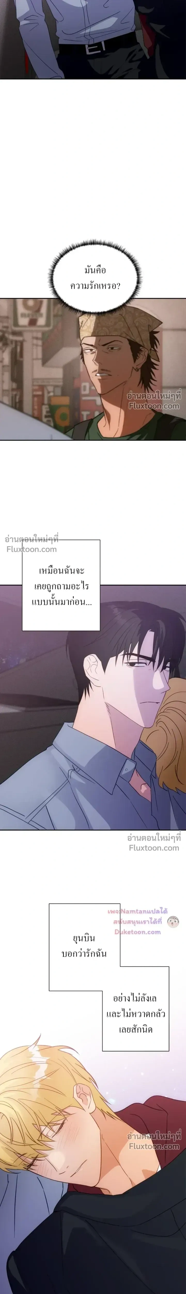 The Light I Give You – แสงสว่างที่มอบให้เธอ - ตอนที่ 28 - หน้า 9