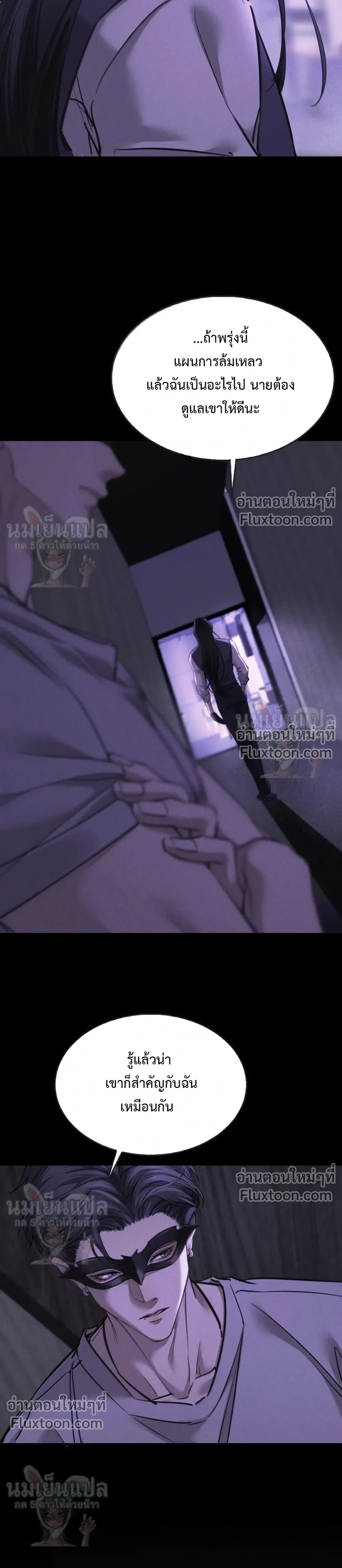 Unyielding to the Nemesis Uncle – ไม่ยอมจำนนให้อาคู่แค้น - ตอนที่ 32 - หน้า 17