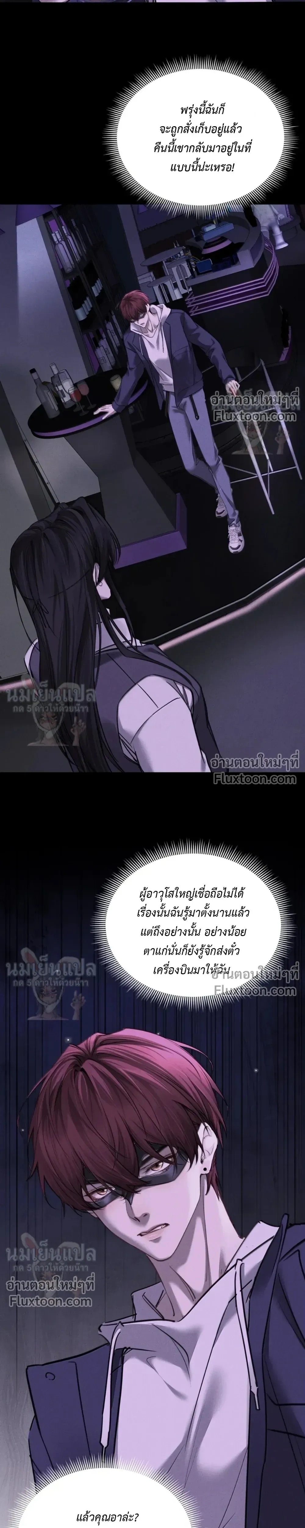 Unyielding to the Nemesis Uncle – ไม่ยอมจำนนให้อาคู่แค้น - ตอนที่ 32 - หน้า 19