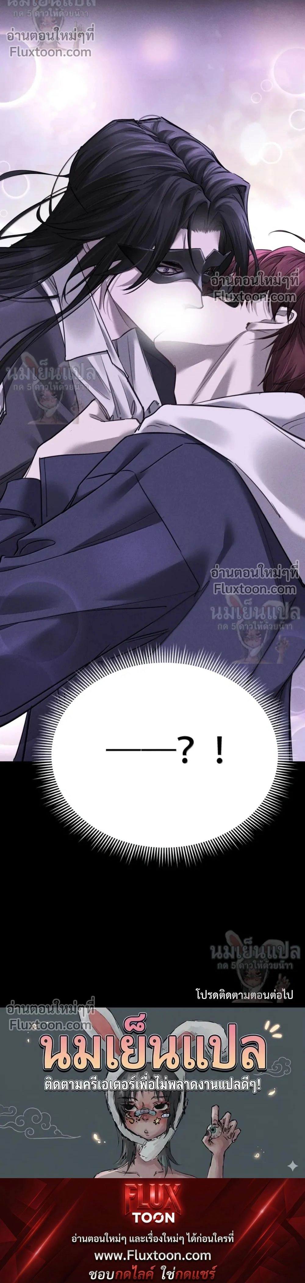 Unyielding to the Nemesis Uncle – ไม่ยอมจำนนให้อาคู่แค้น - ตอนที่ 32 - หน้า 22