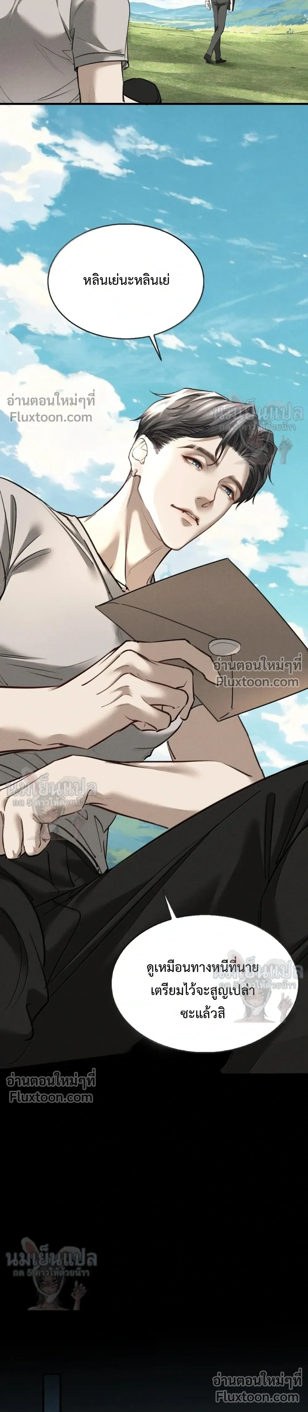 Unyielding to the Nemesis Uncle – ไม่ยอมจำนนให้อาคู่แค้น - ตอนที่ 32 - หน้า 5